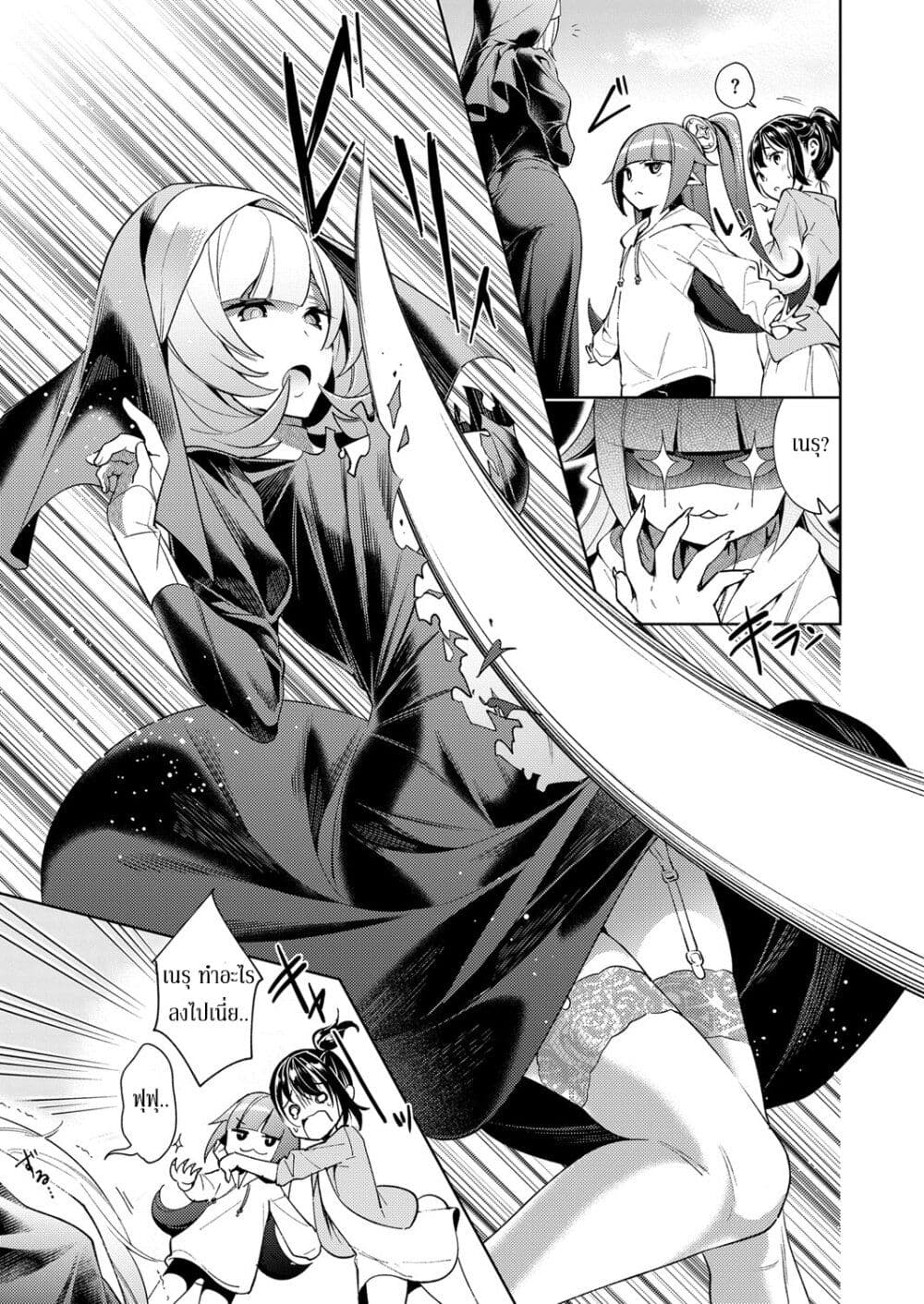 Yokubou Pandora page 19