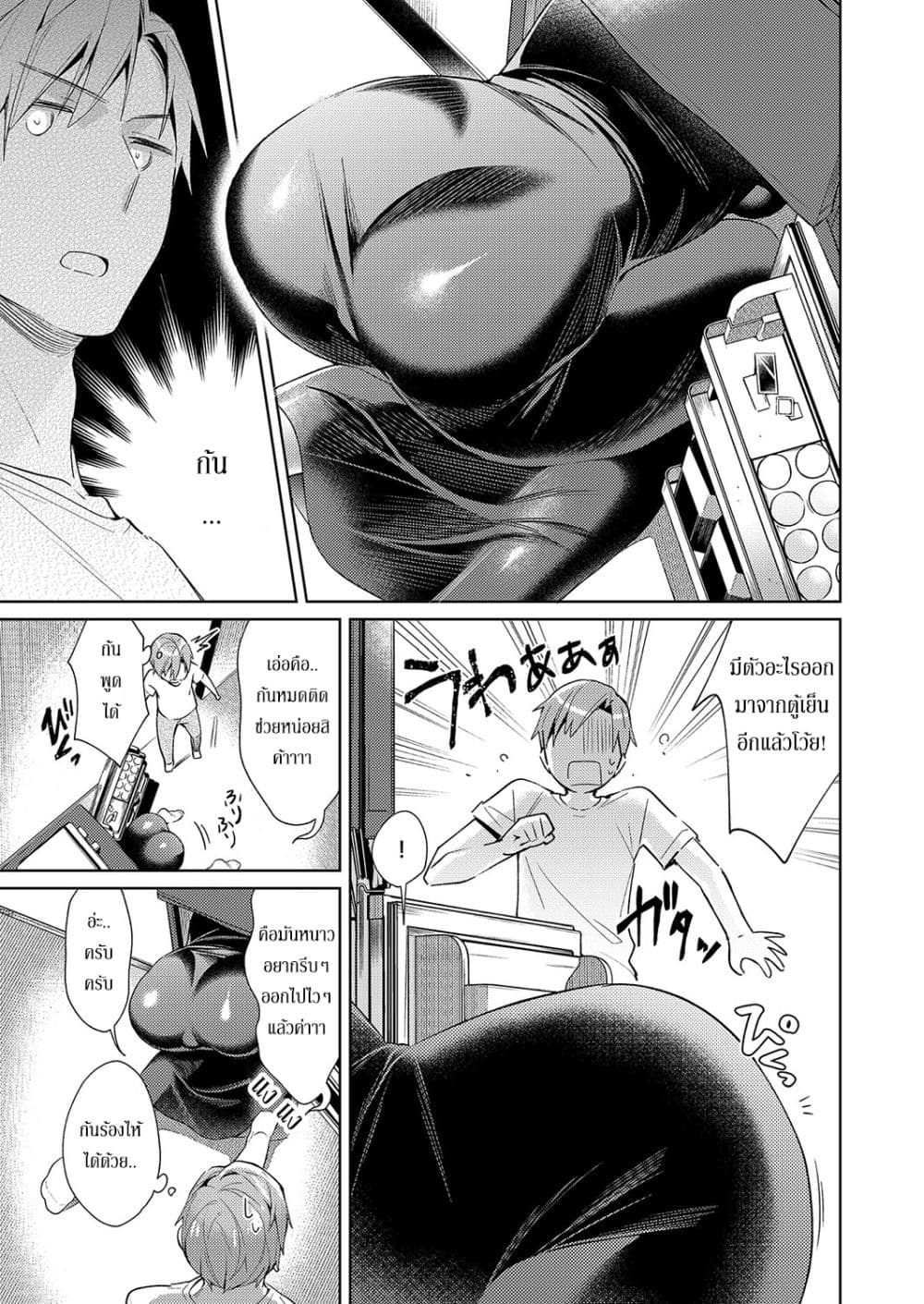 Yokubou Pandora page 5