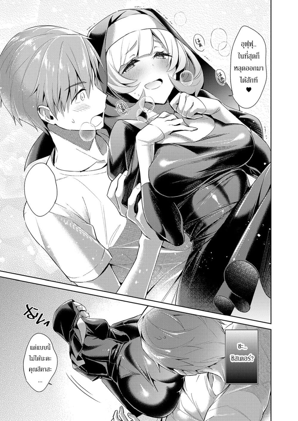 Yokubou Pandora page 9