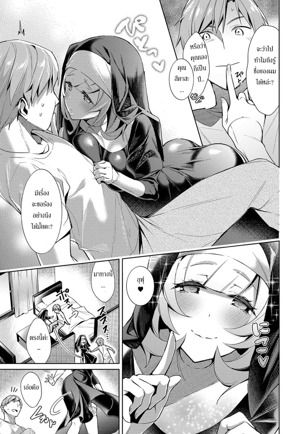 Yokubou Pandora page 11