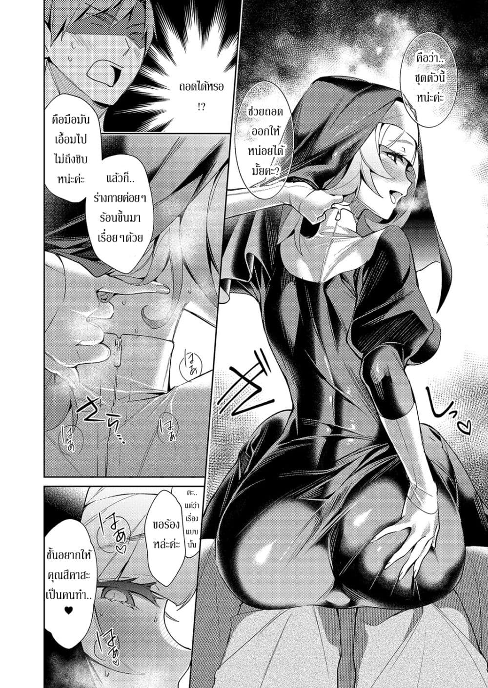 Yokubou Pandora page 12