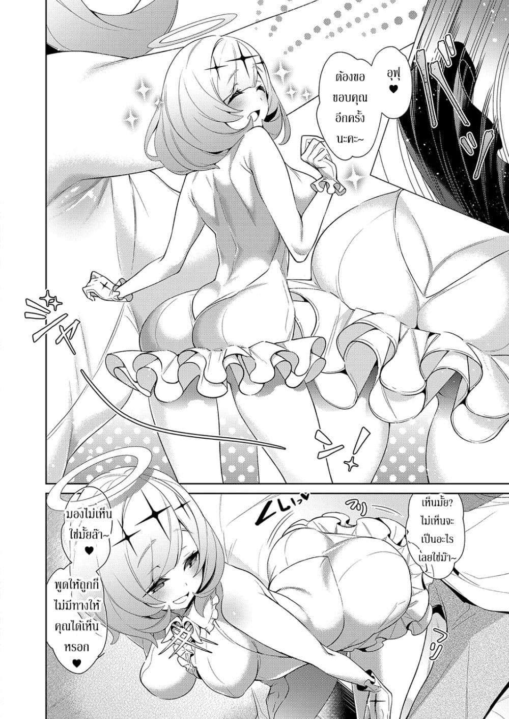 Yokubou Pandora page 16