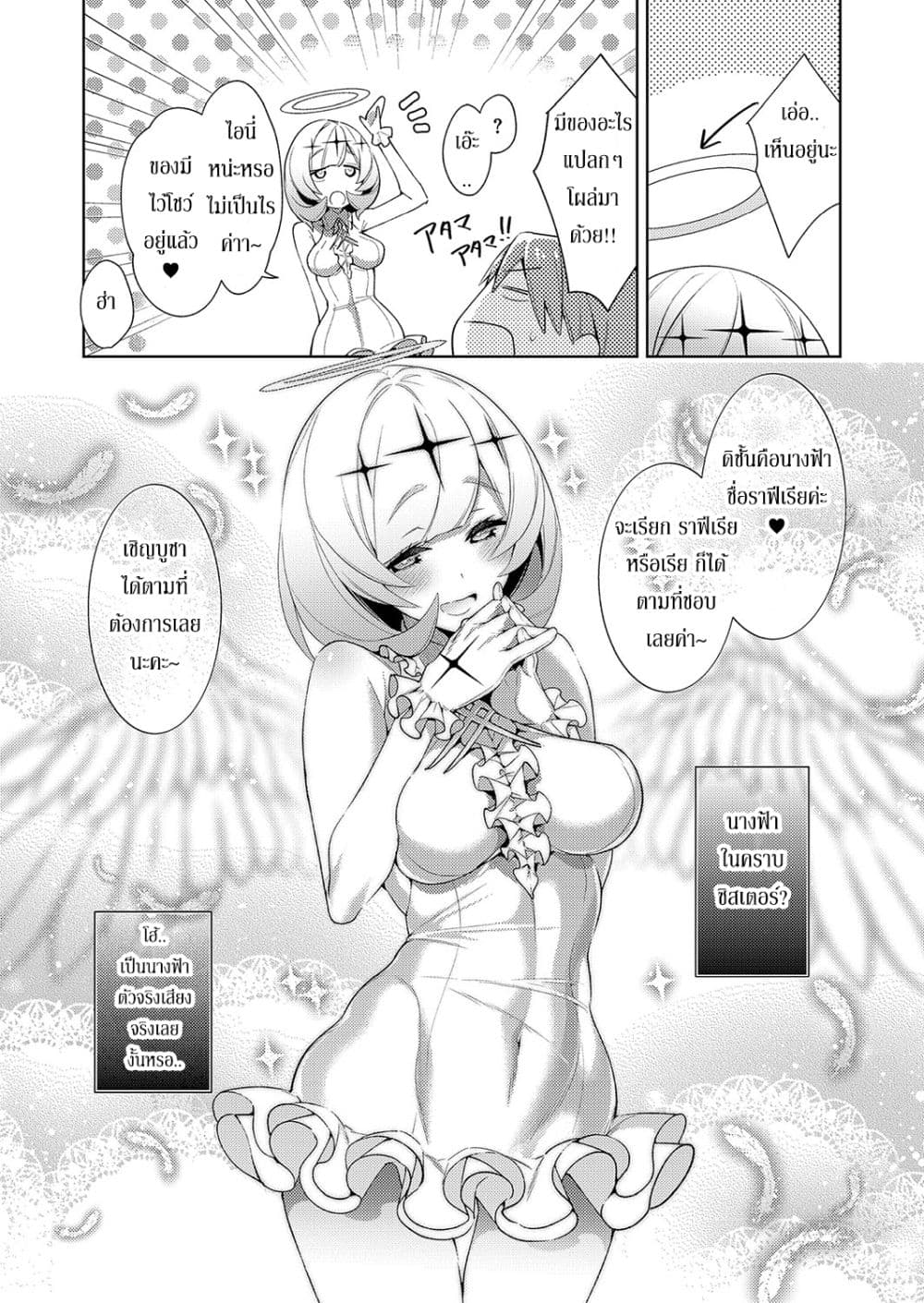 Yokubou Pandora page 17