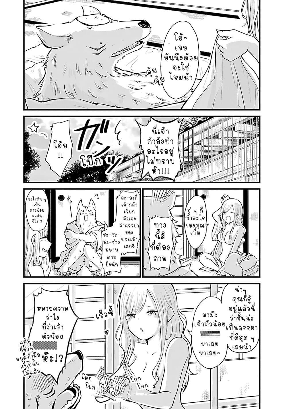 Yome no Manimani page 4