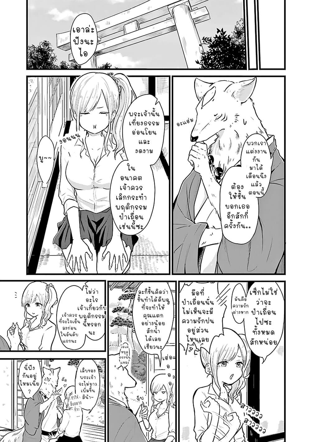 Yome no Manimani page 5