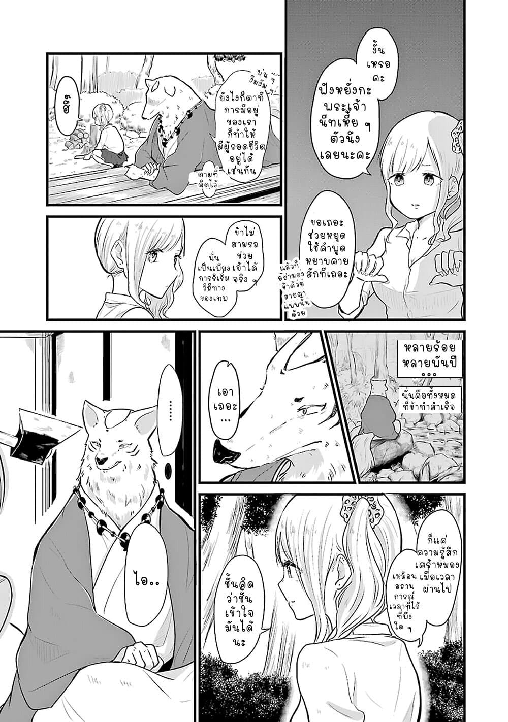 Yome no Manimani page 7