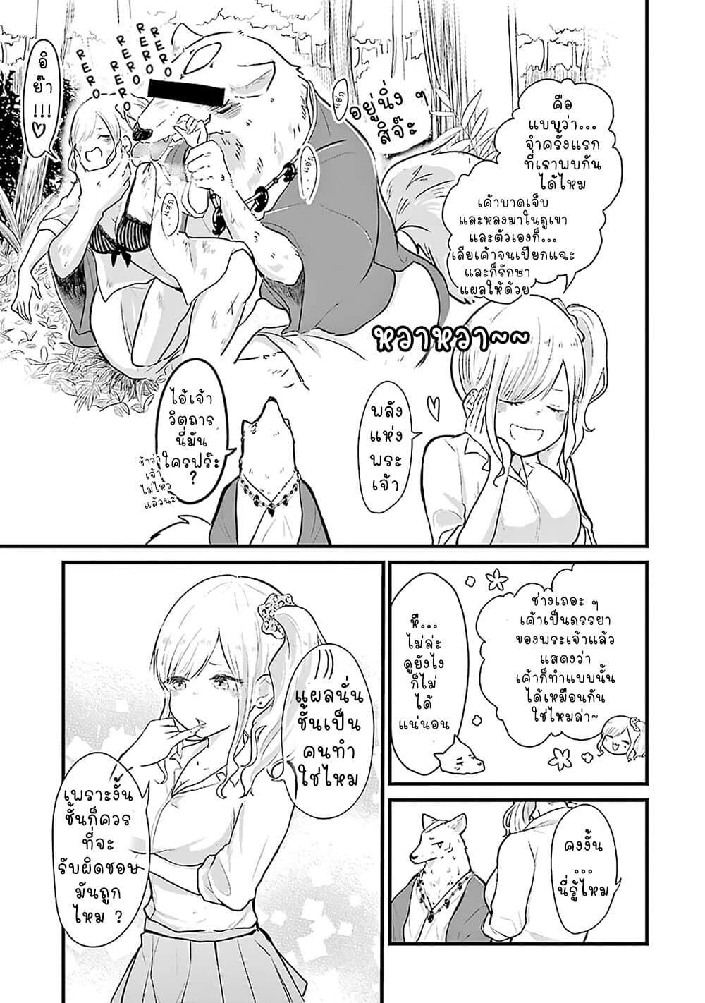 Yome no Manimani page 11