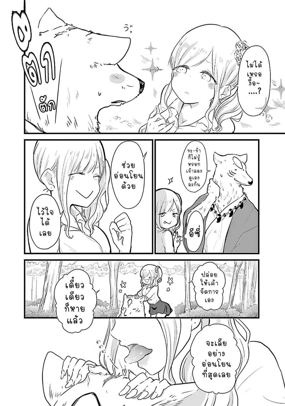 Yome no Manimani page 12