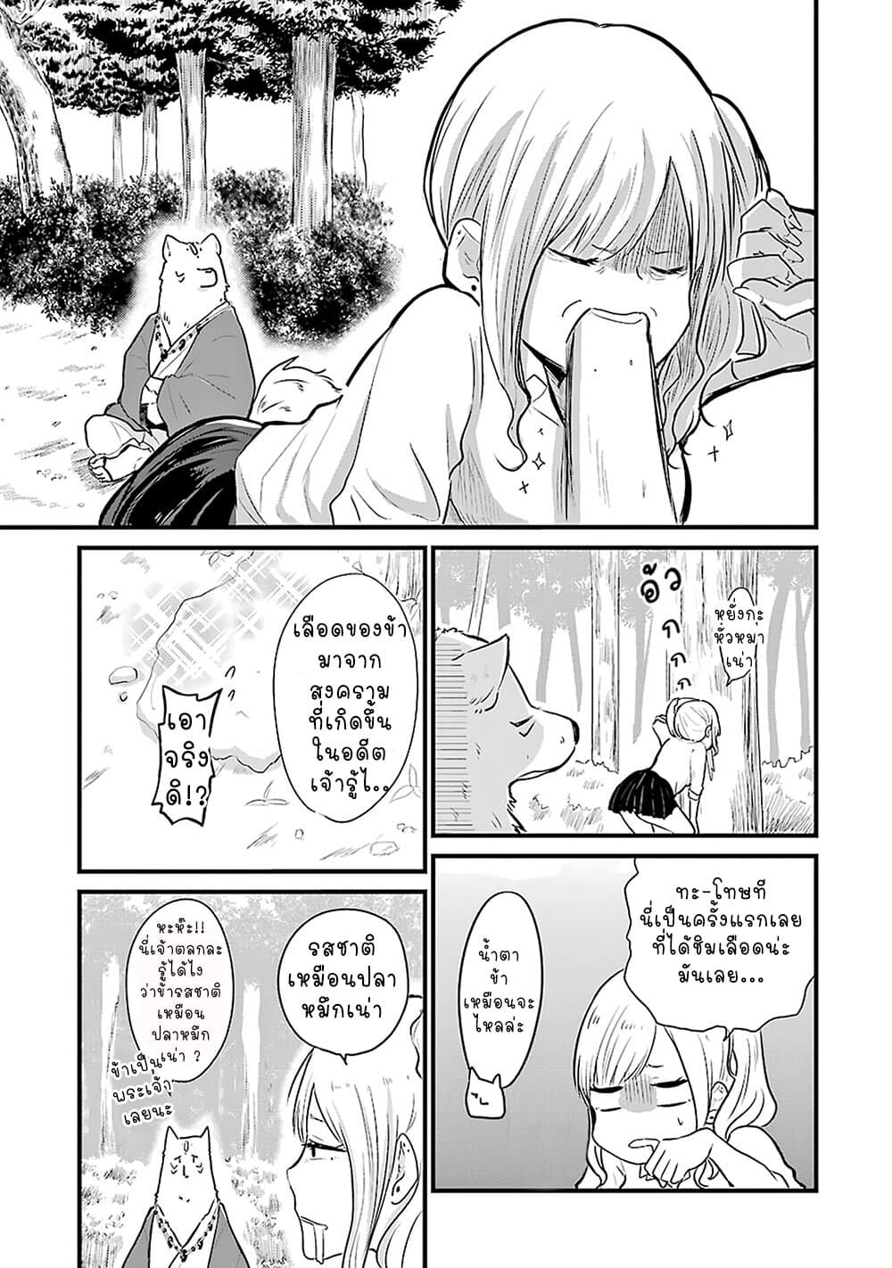Yome no Manimani page 13