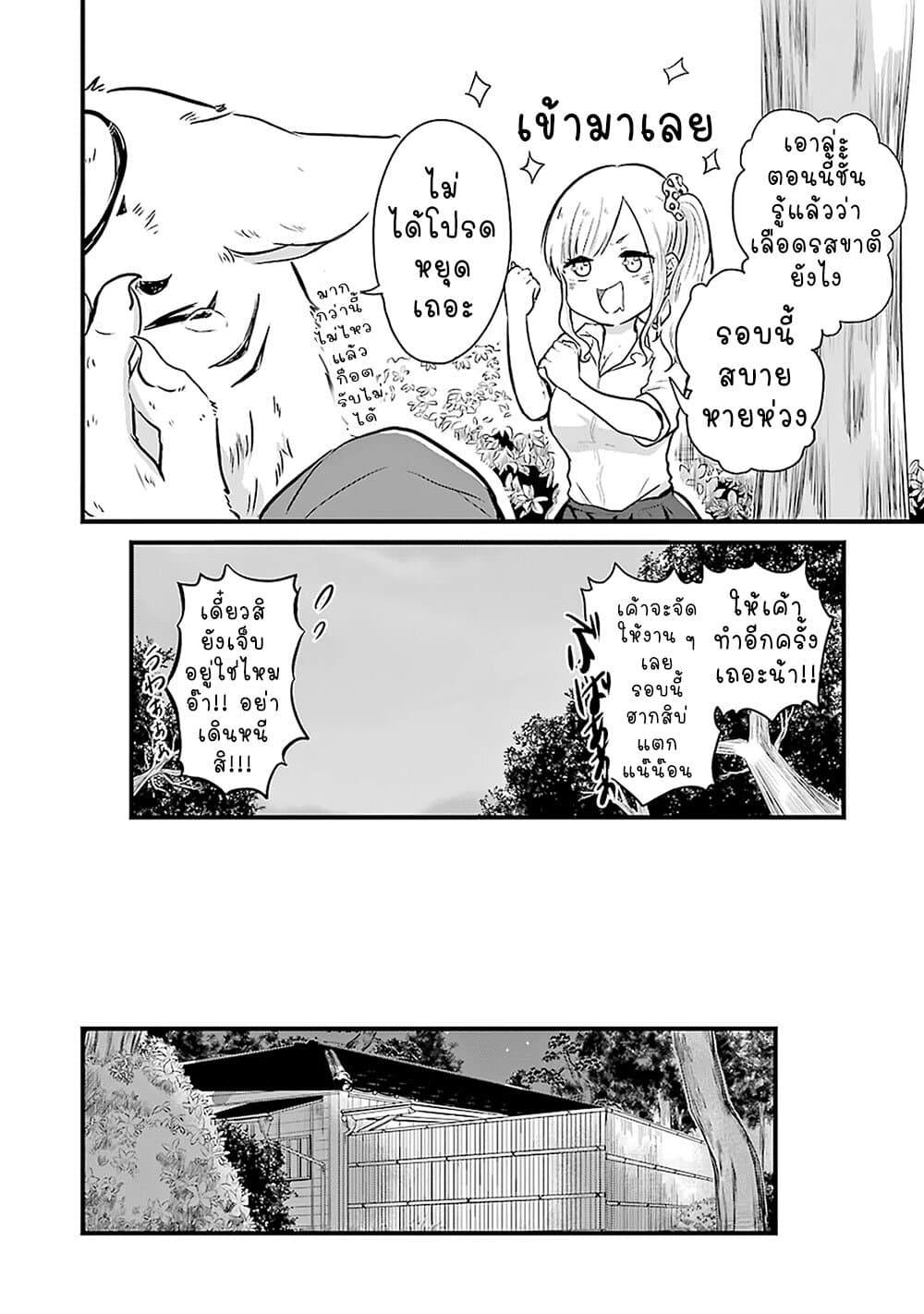 Yome no Manimani page 14