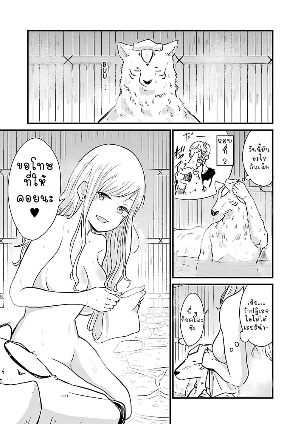 Yome no Manimani page 15