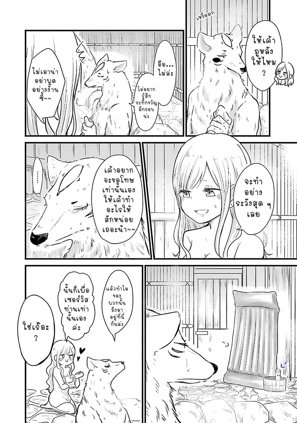 Yome no Manimani page 16