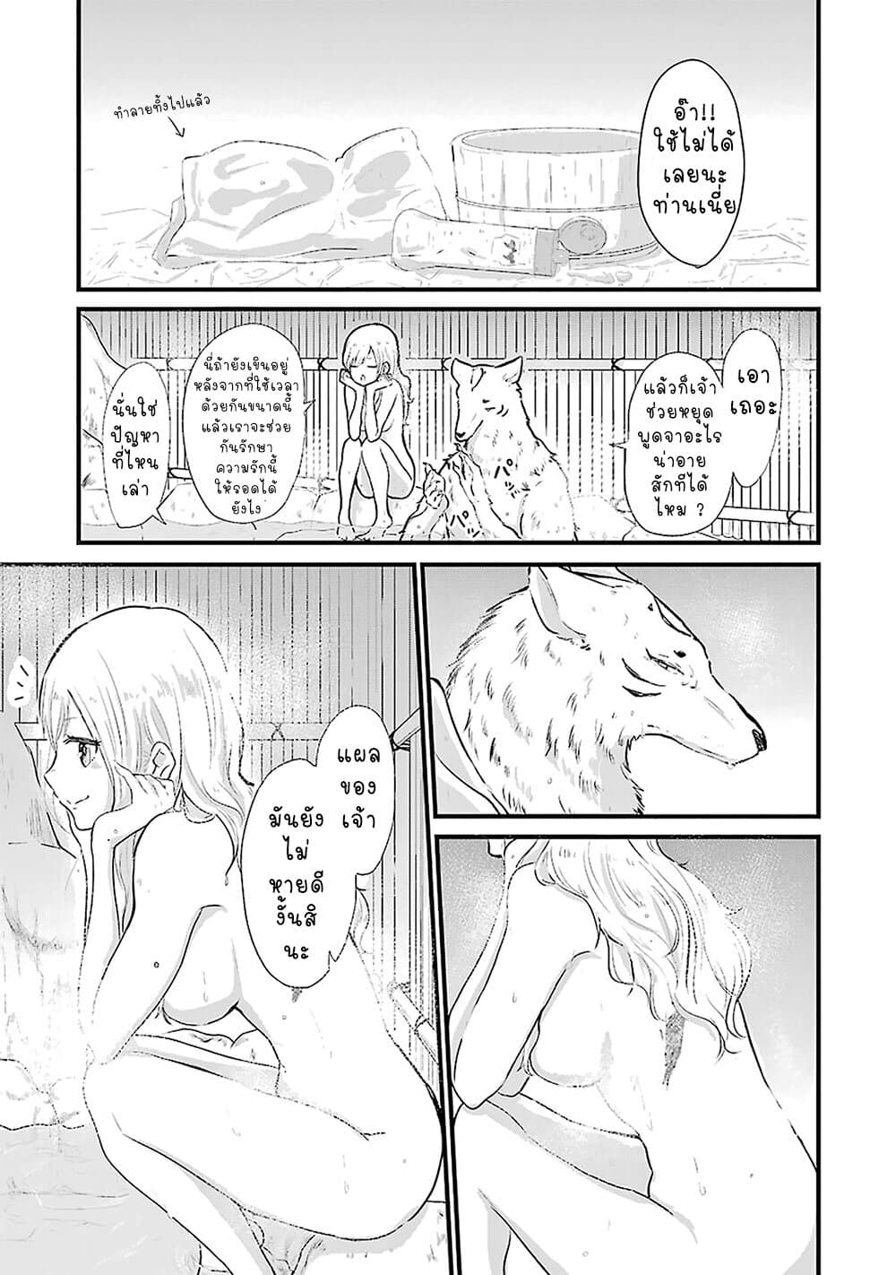 Yome no Manimani page 17