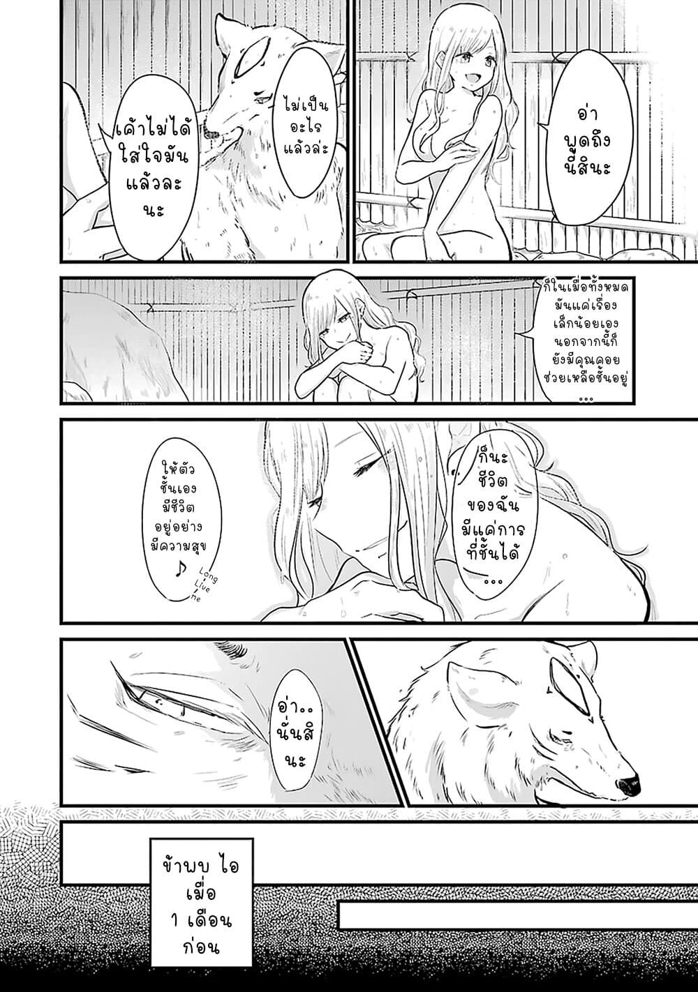 Yome no Manimani page 18