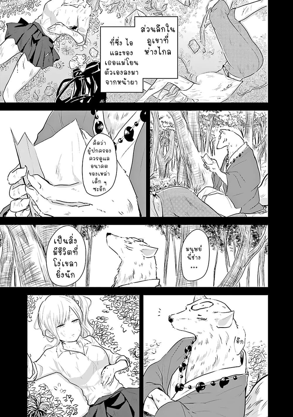 Yome no Manimani page 19