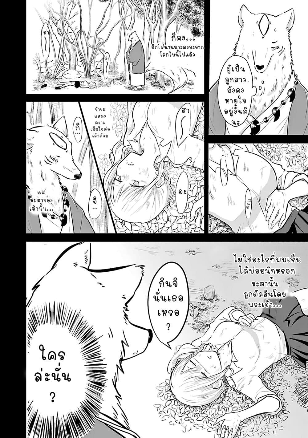 Yome no Manimani page 20