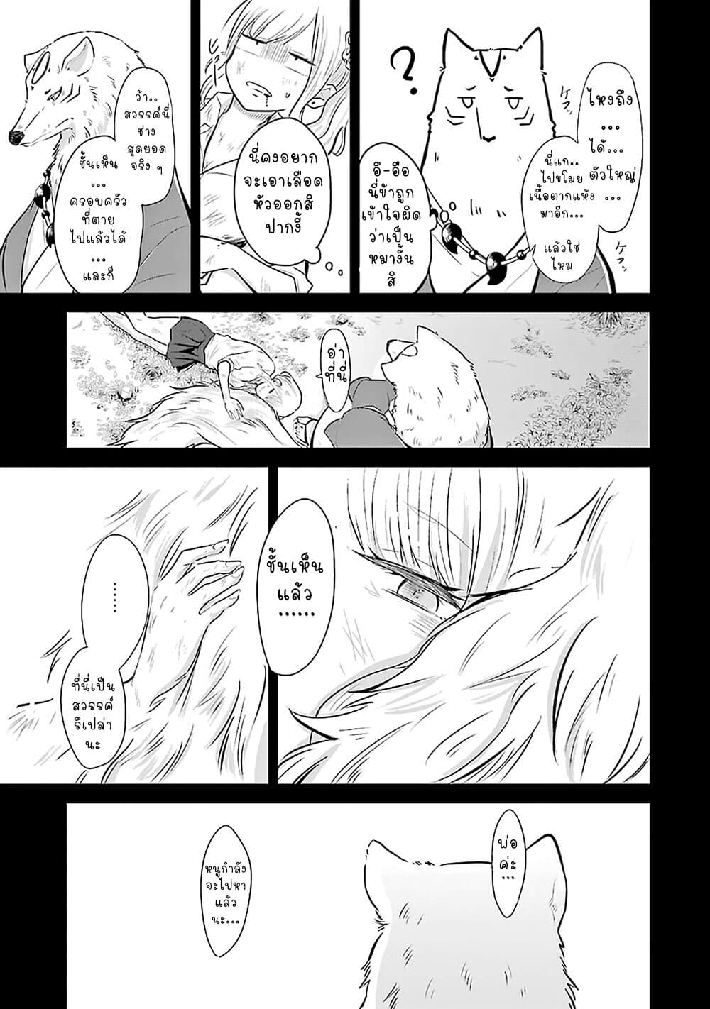 Yome no Manimani page 21