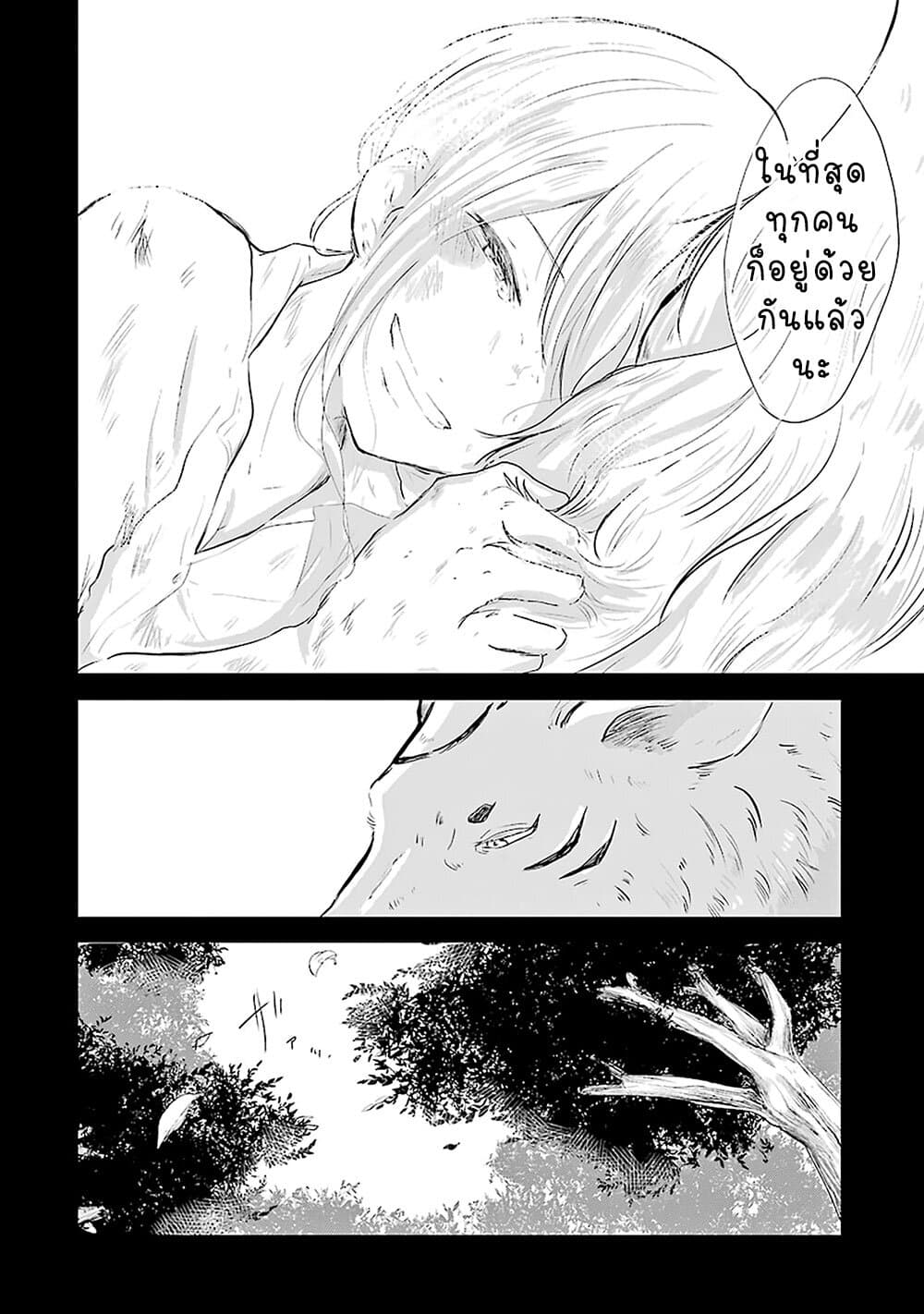 Yome no Manimani page 22