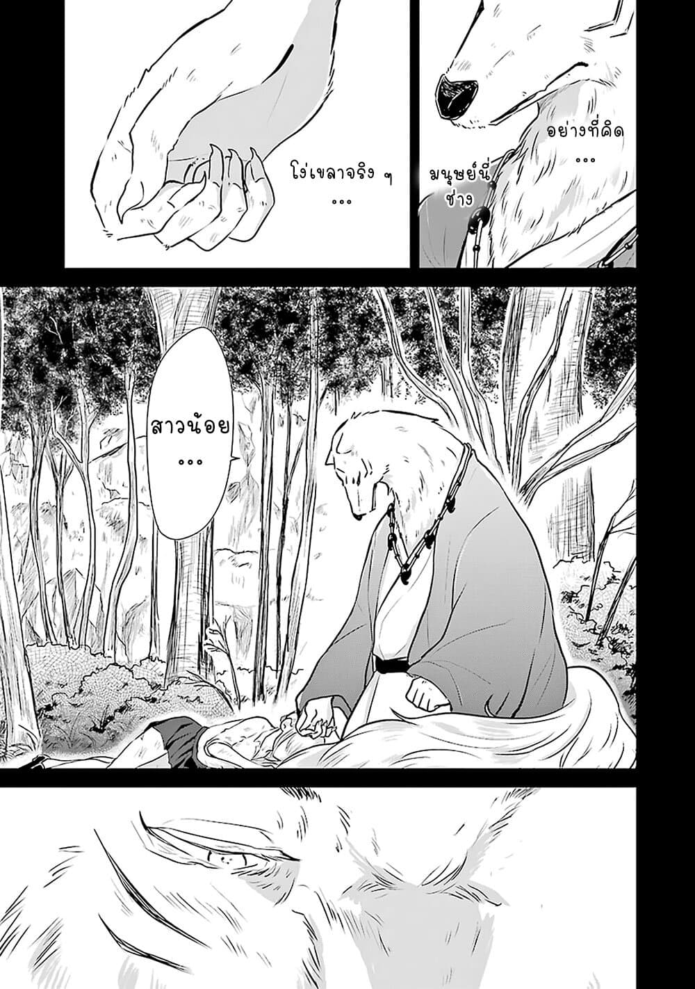 Yome no Manimani page 23
