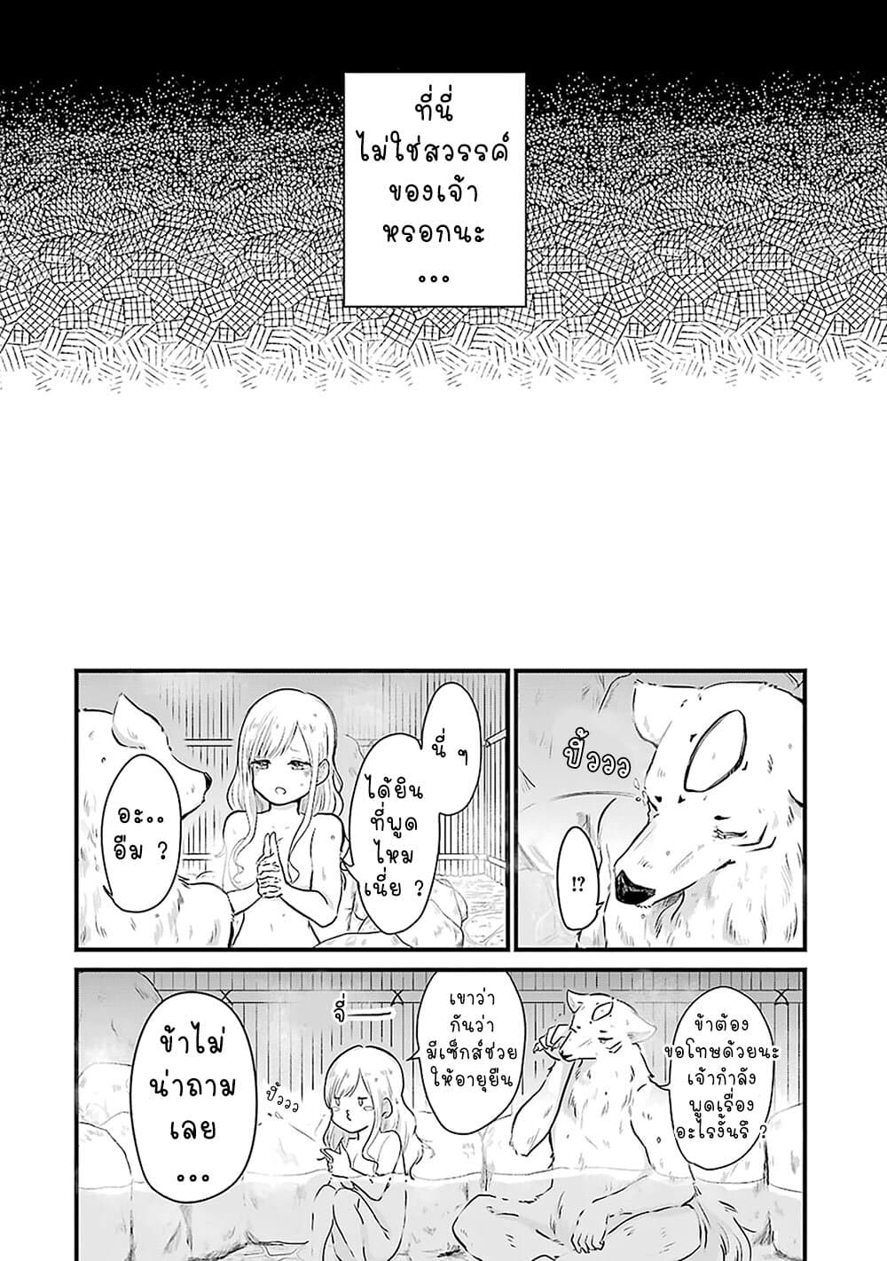 Yome no Manimani page 24