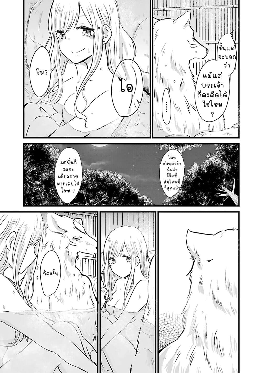 Yome no Manimani page 25