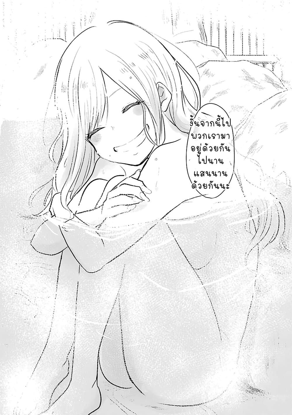 Yome no Manimani page 26