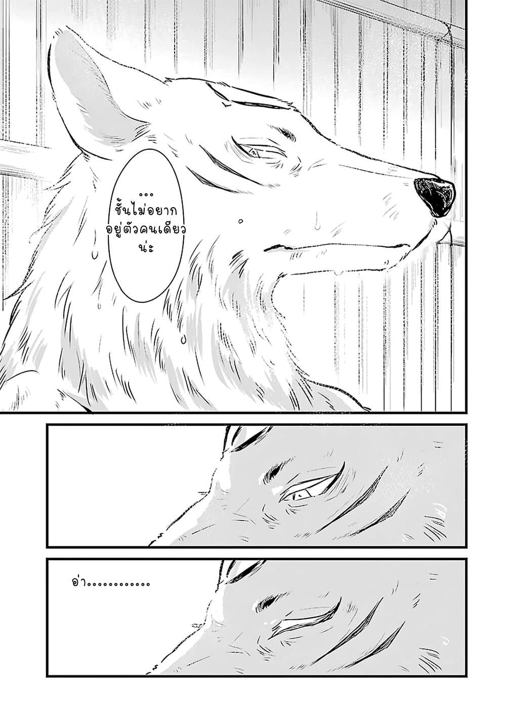 Yome no Manimani page 27