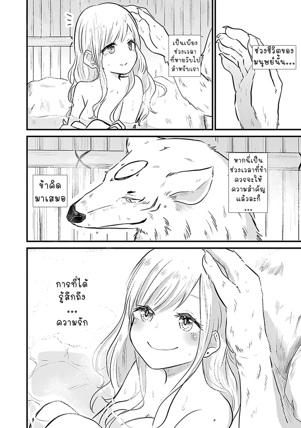 Yome no Manimani page 28