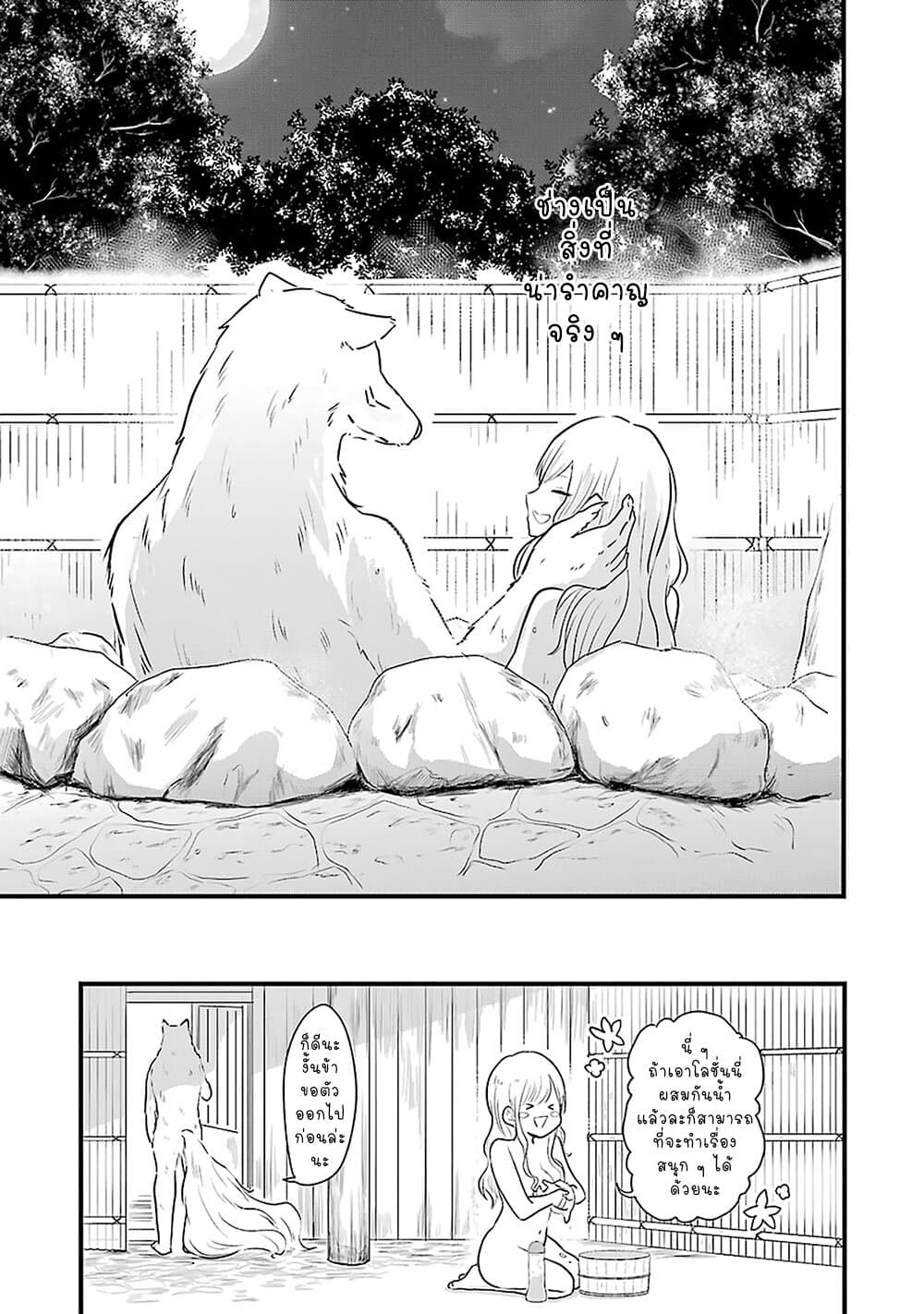 Yome no Manimani page 29