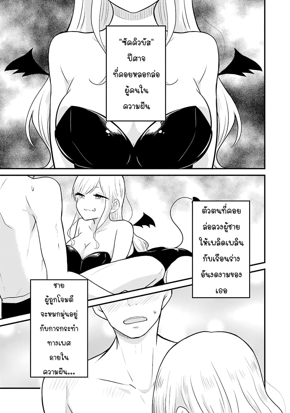 Yome no Manimani page 2