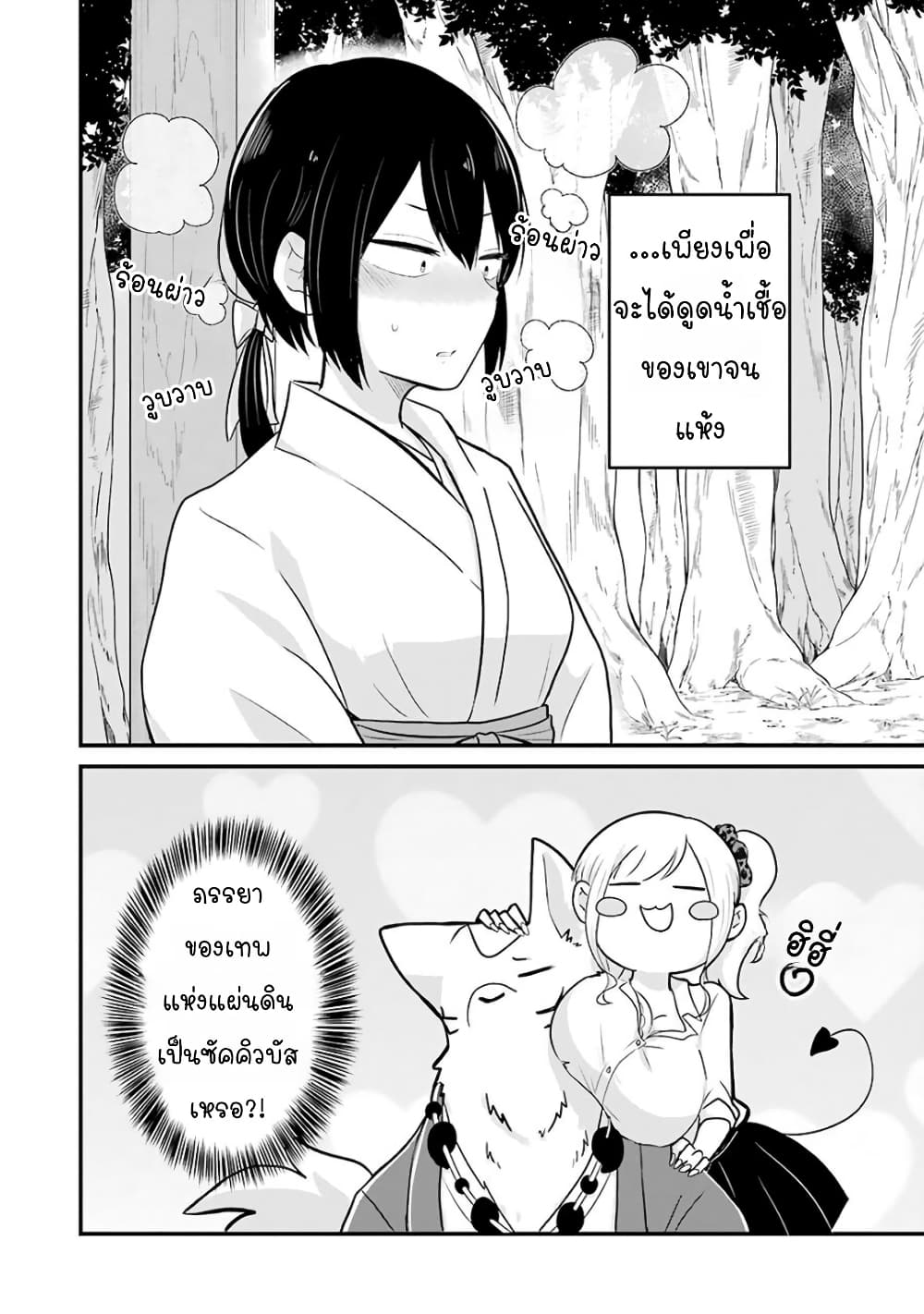 Yome no Manimani page 3