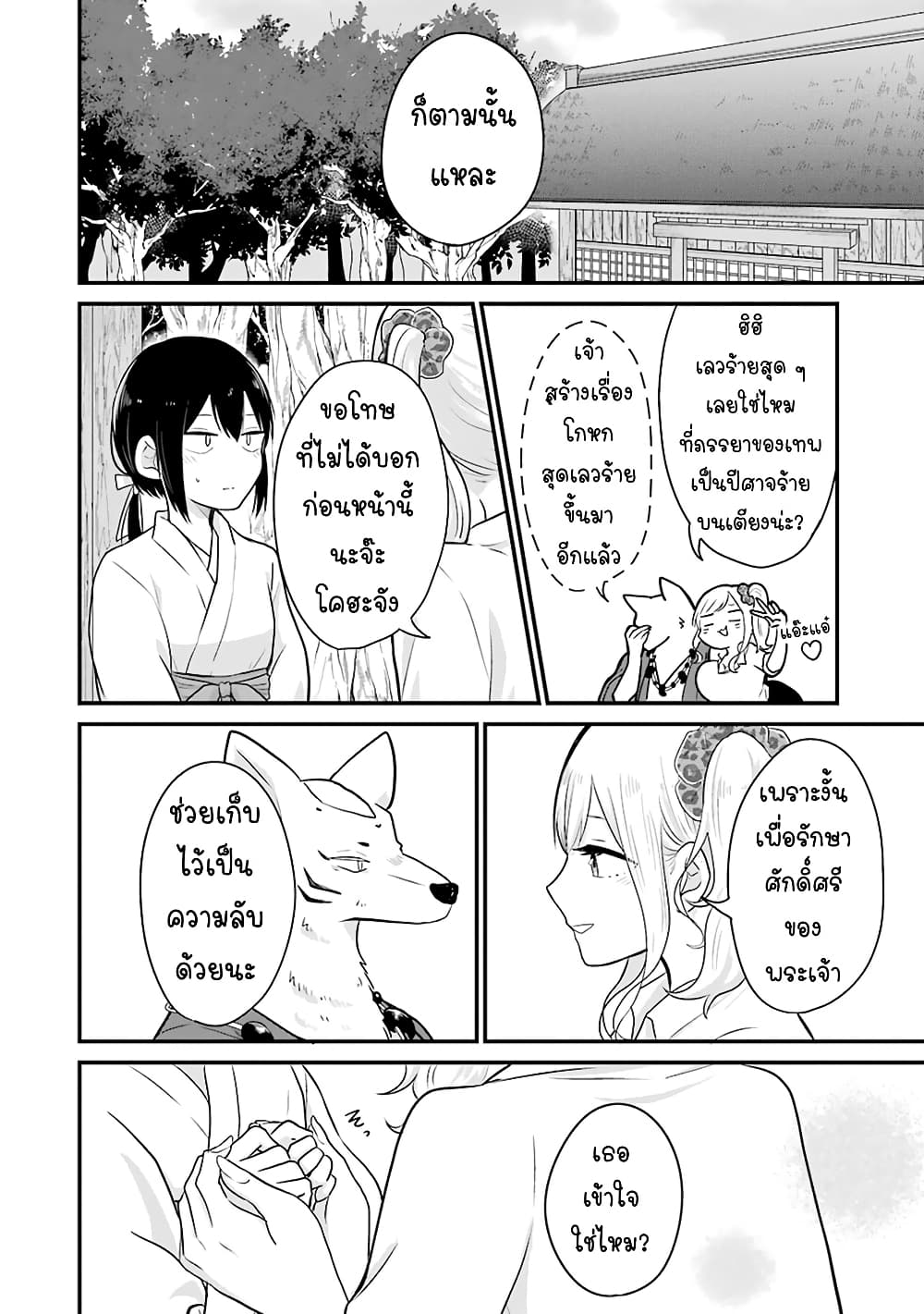 Yome no Manimani page 5