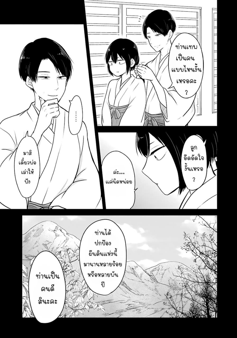Yome no Manimani page 10