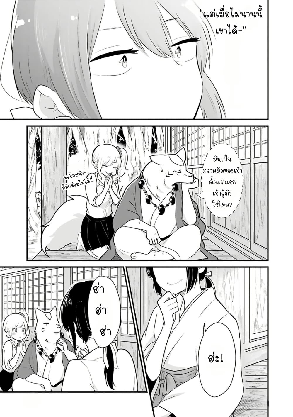 Yome no Manimani page 12