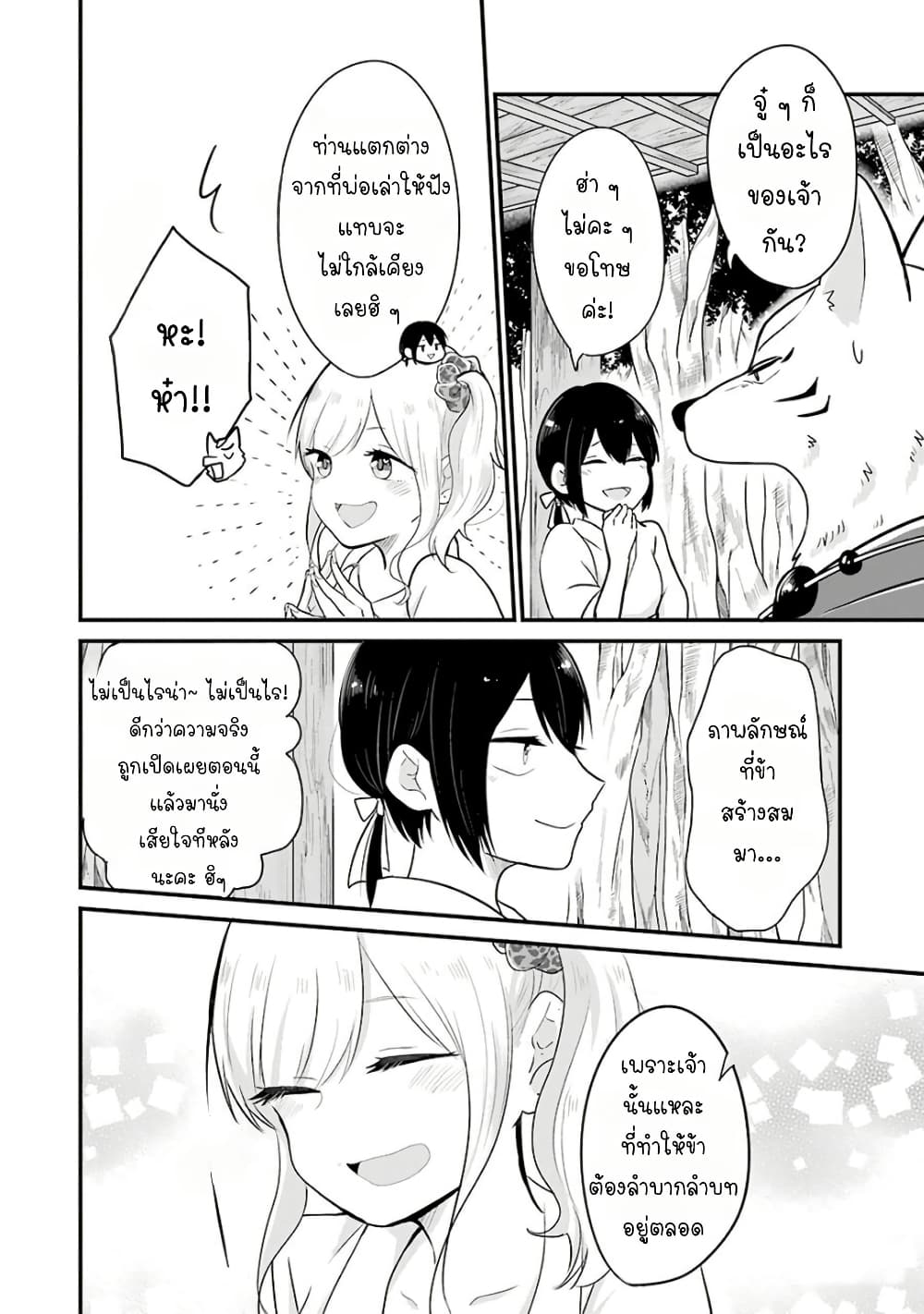 Yome no Manimani page 13