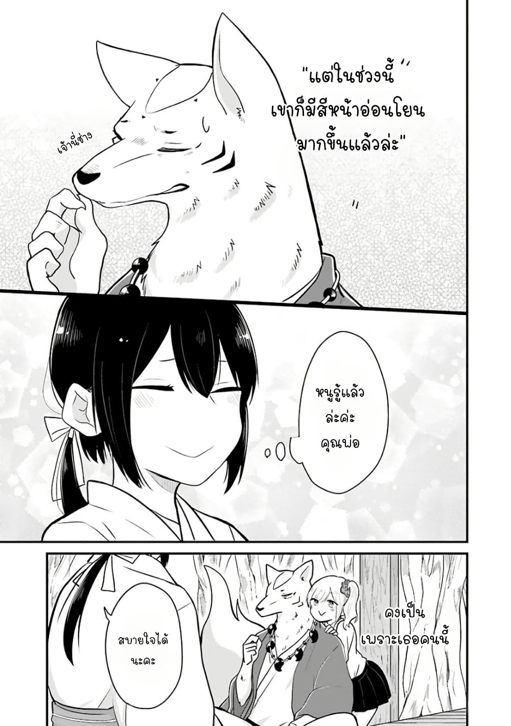 Yome no Manimani page 14