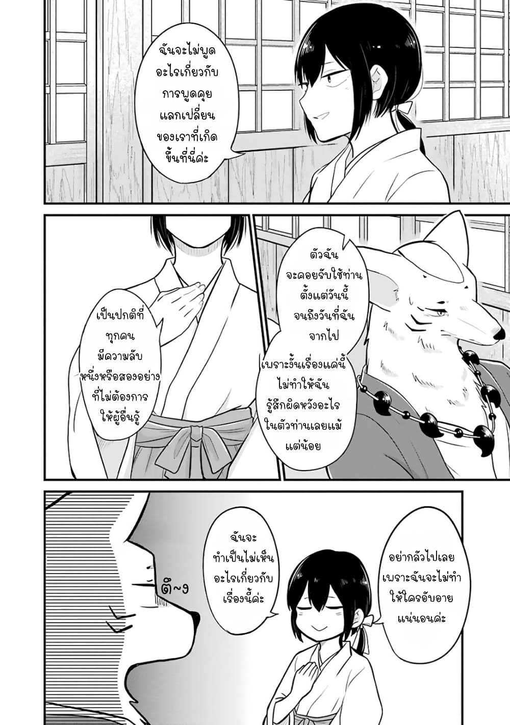 Yome no Manimani page 15
