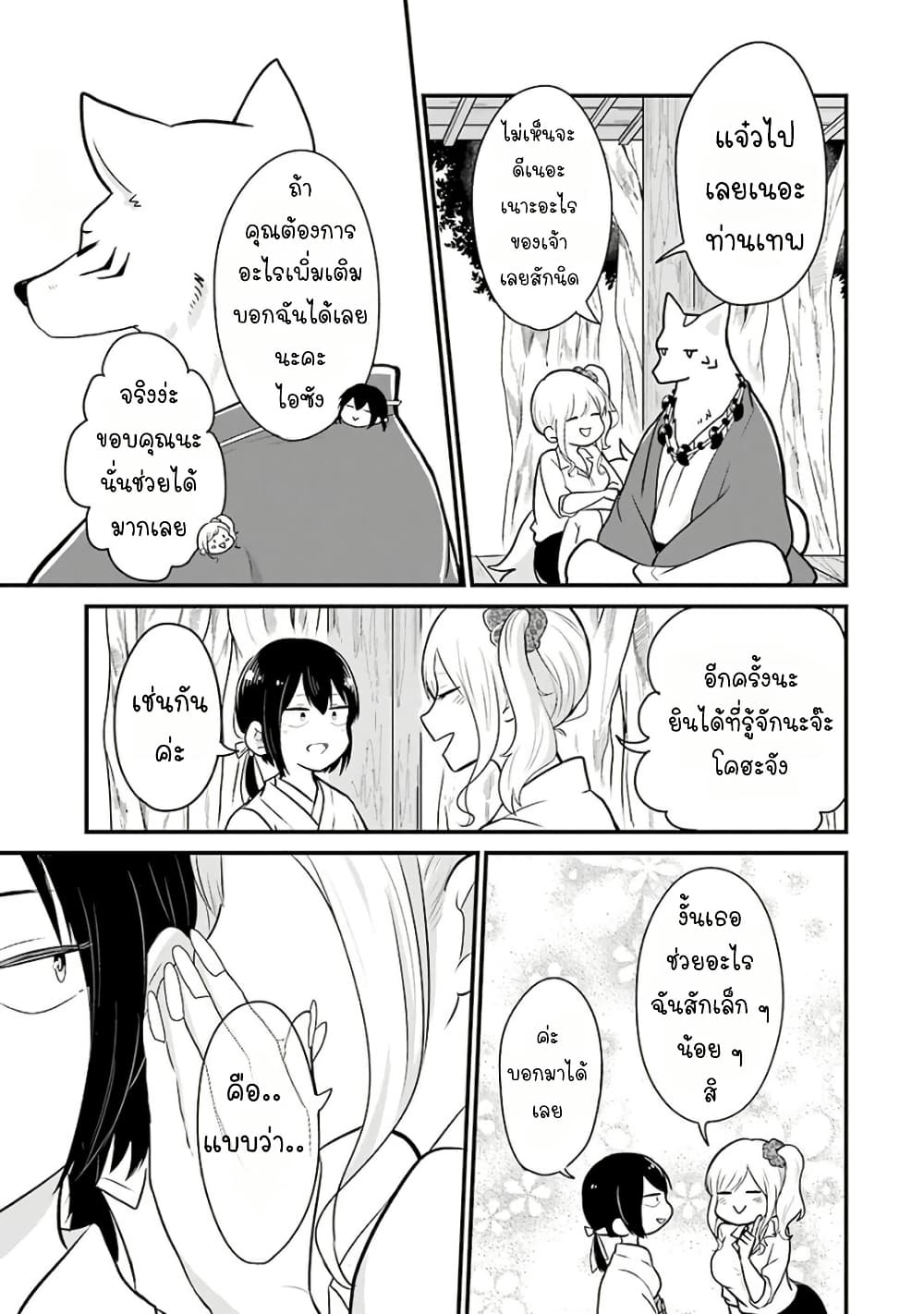 Yome no Manimani page 16