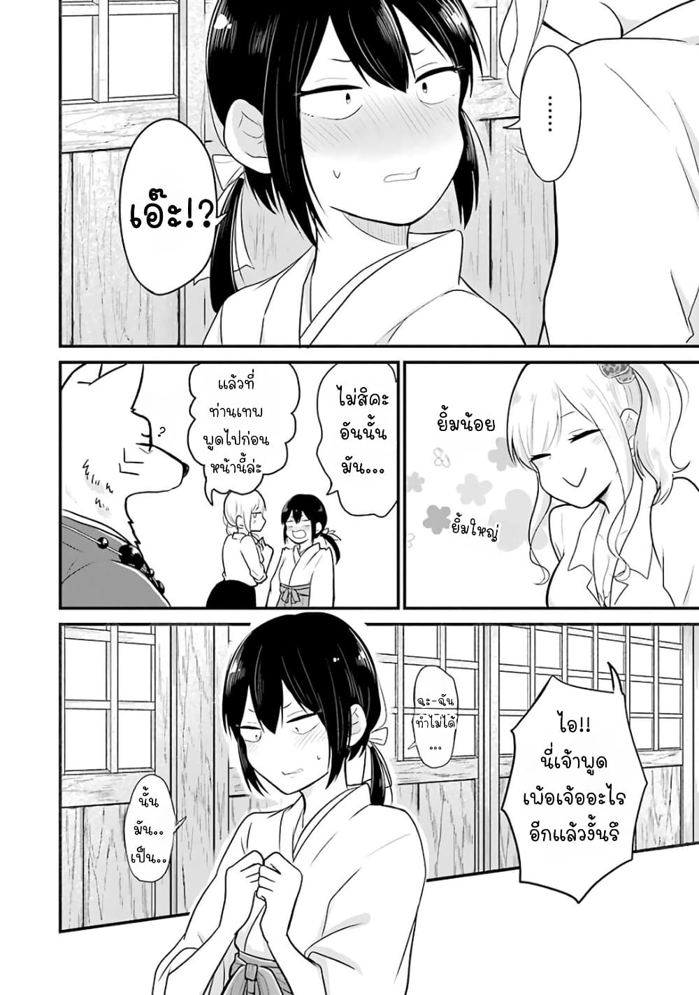 Yome no Manimani page 17