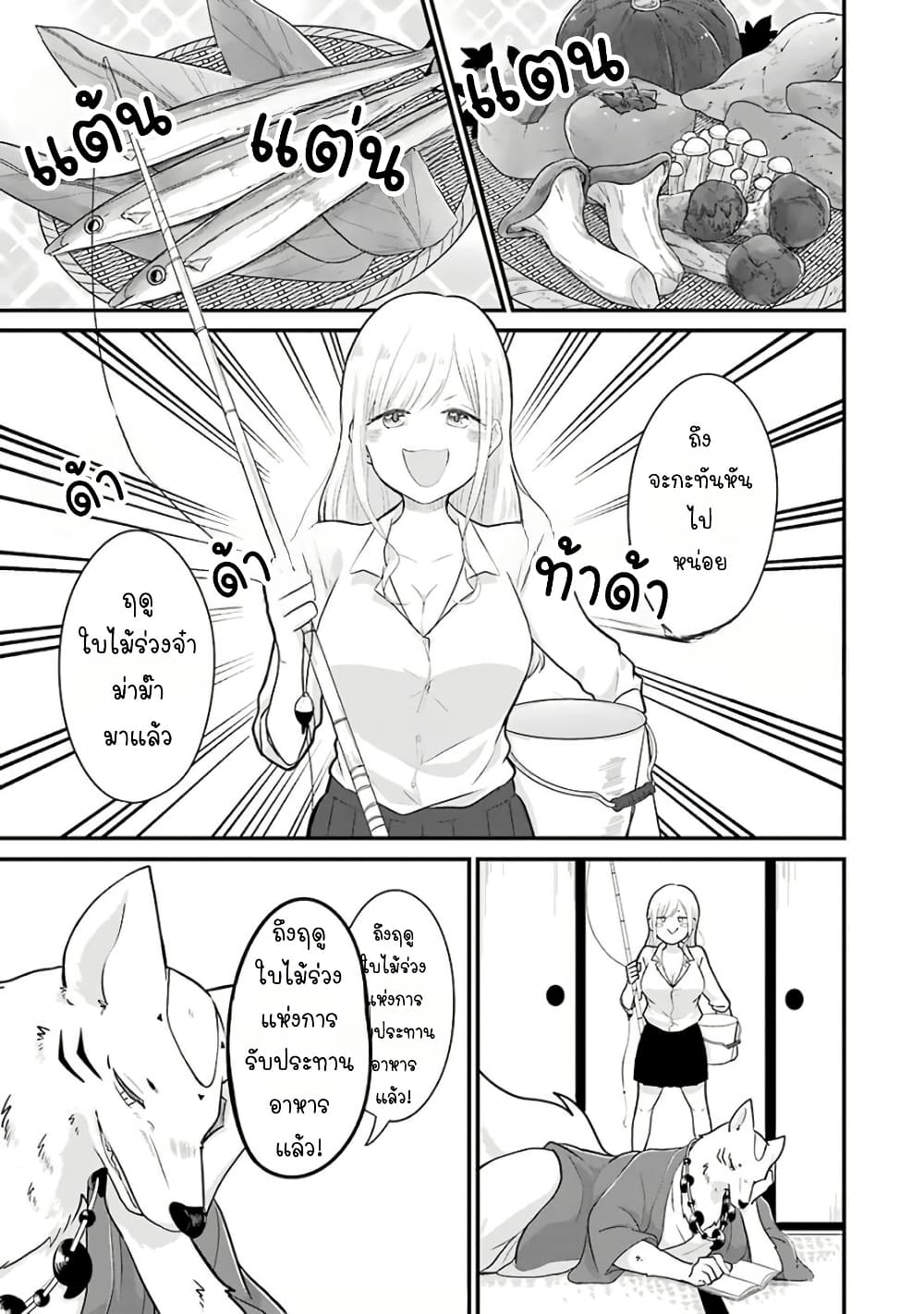 Yome no Manimani page 2