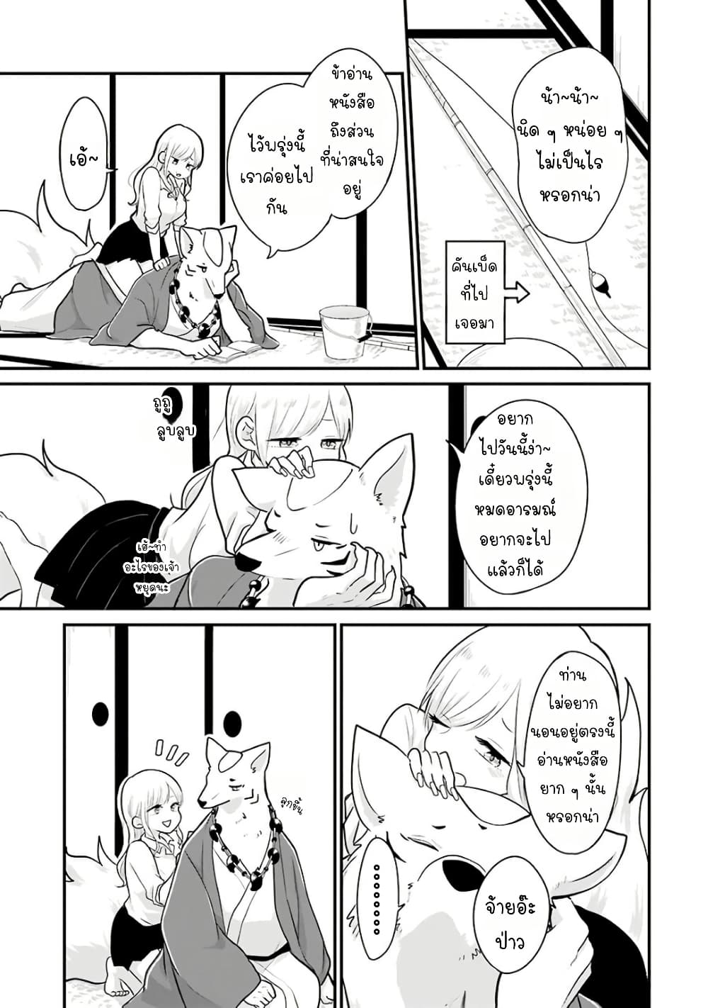 Yome no Manimani page 4