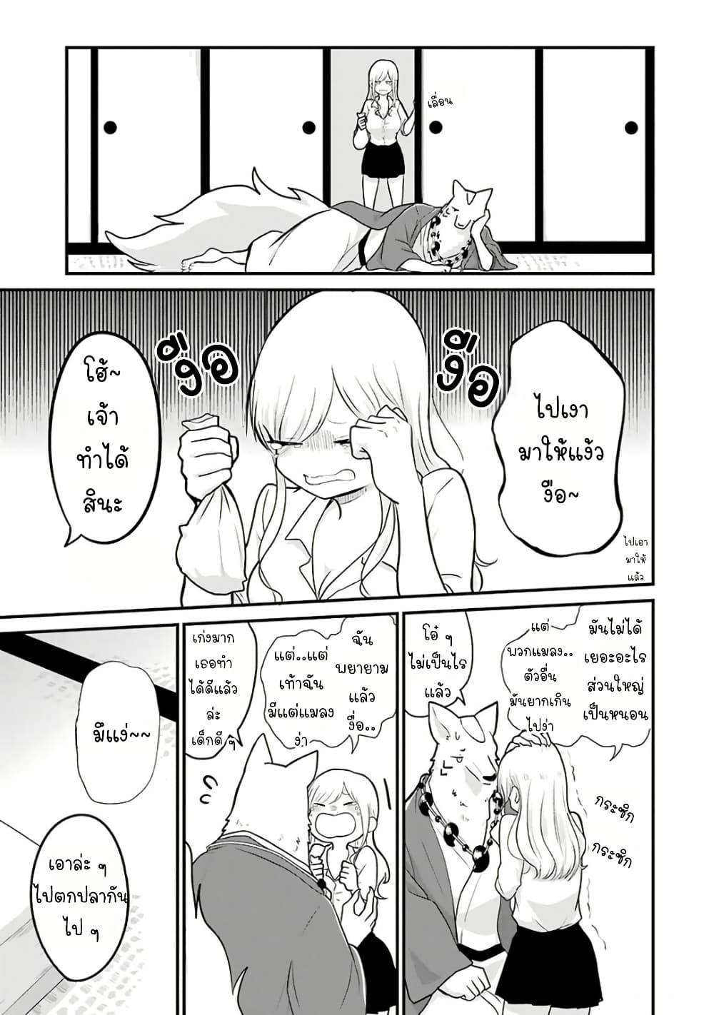 Yome no Manimani page 6