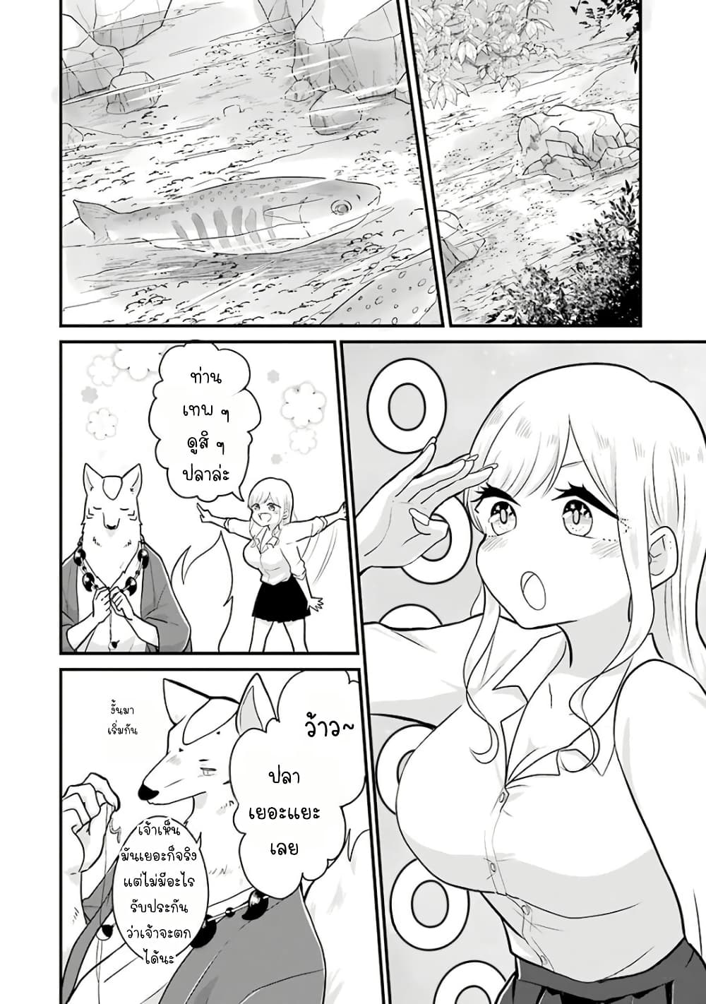 Yome no Manimani page 7
