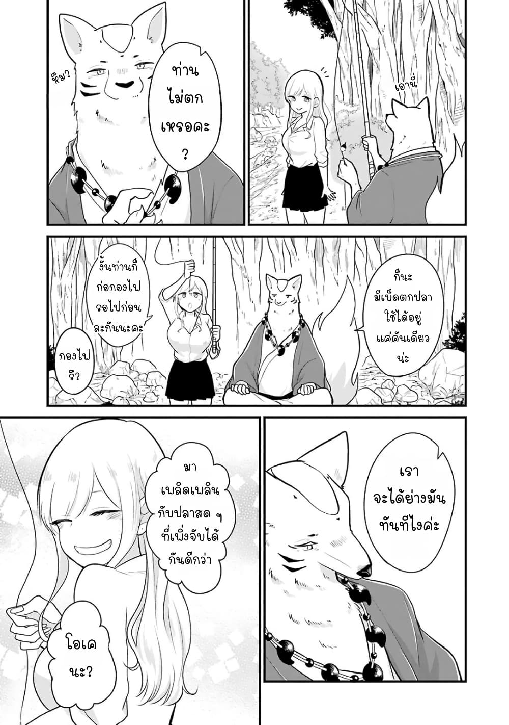 Yome no Manimani page 8