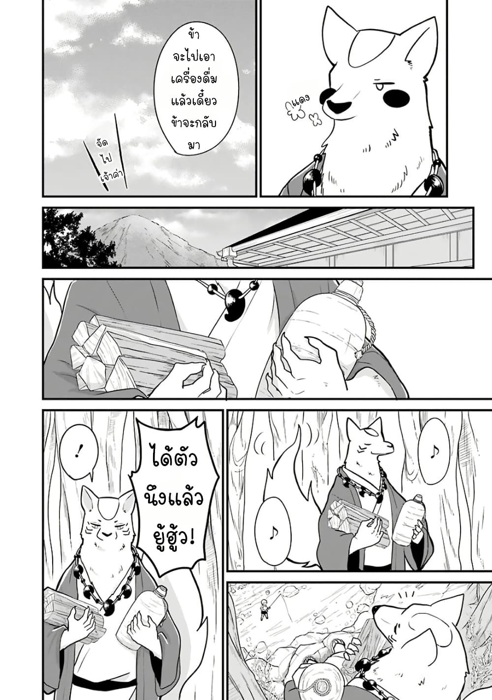 Yome no Manimani page 9