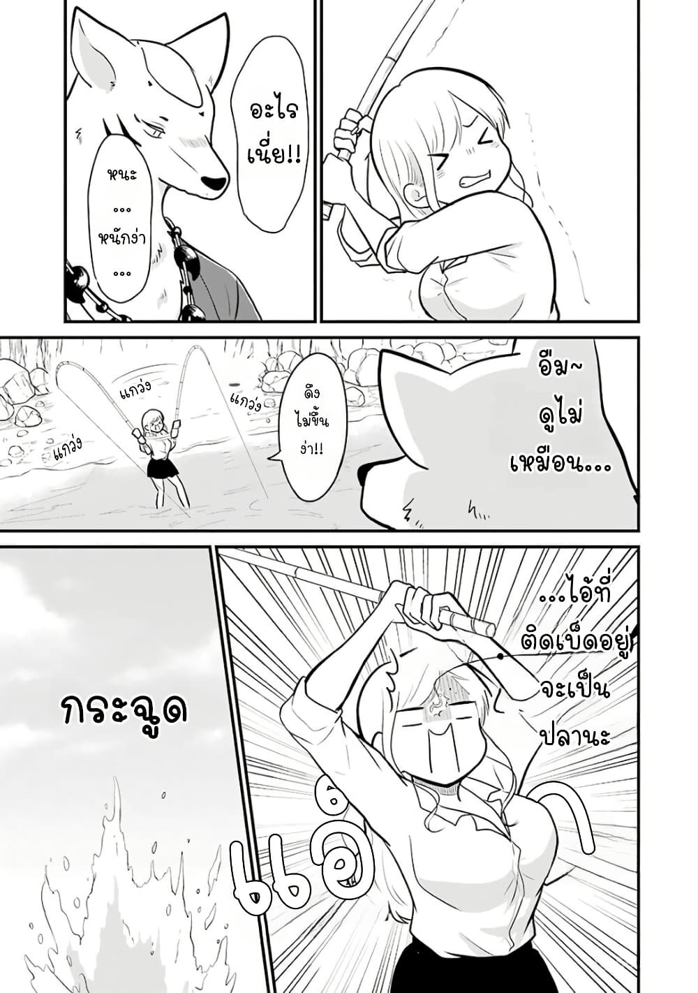 Yome no Manimani page 10