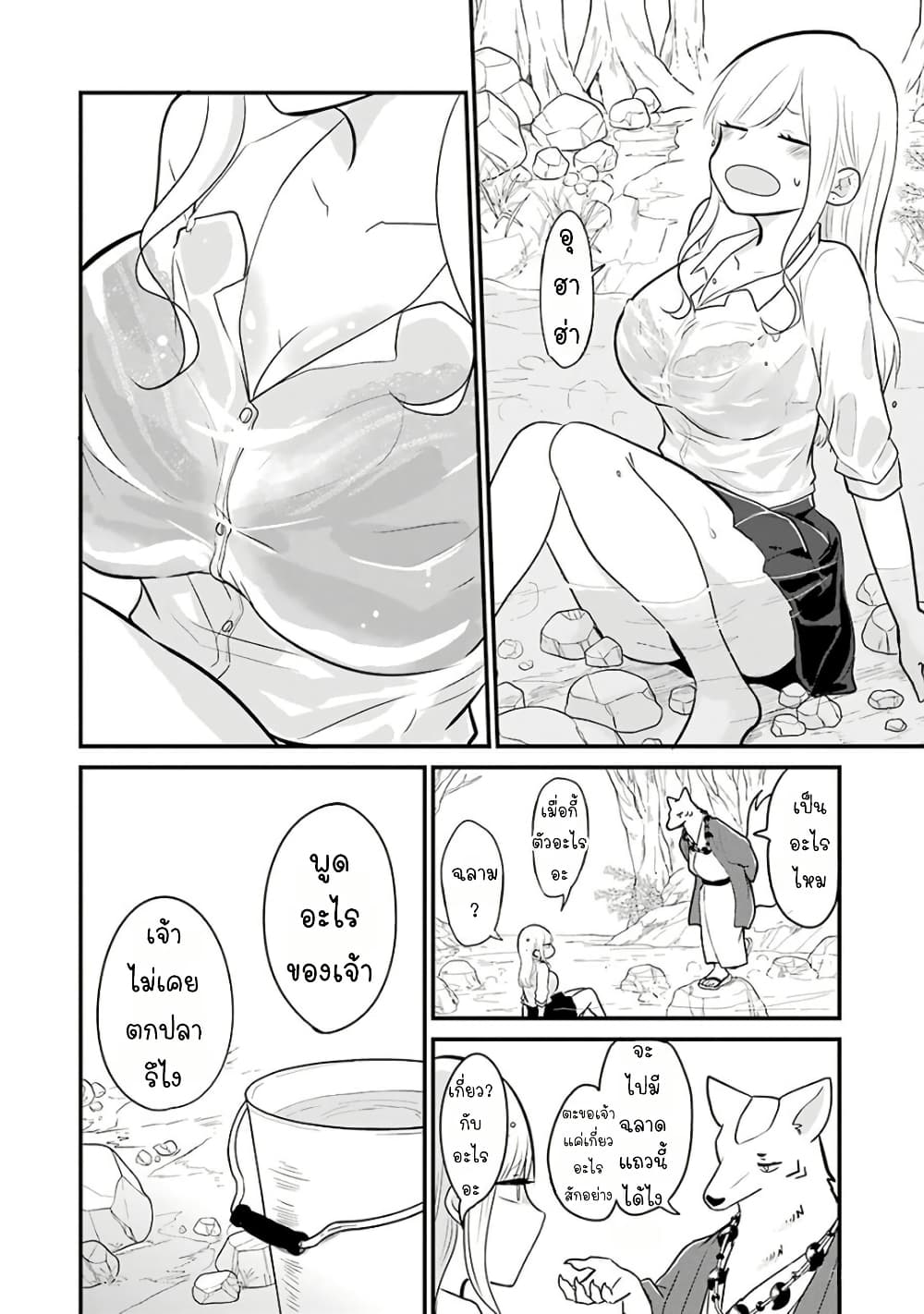 Yome no Manimani page 11