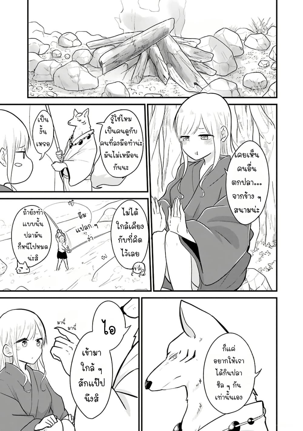 Yome no Manimani page 12