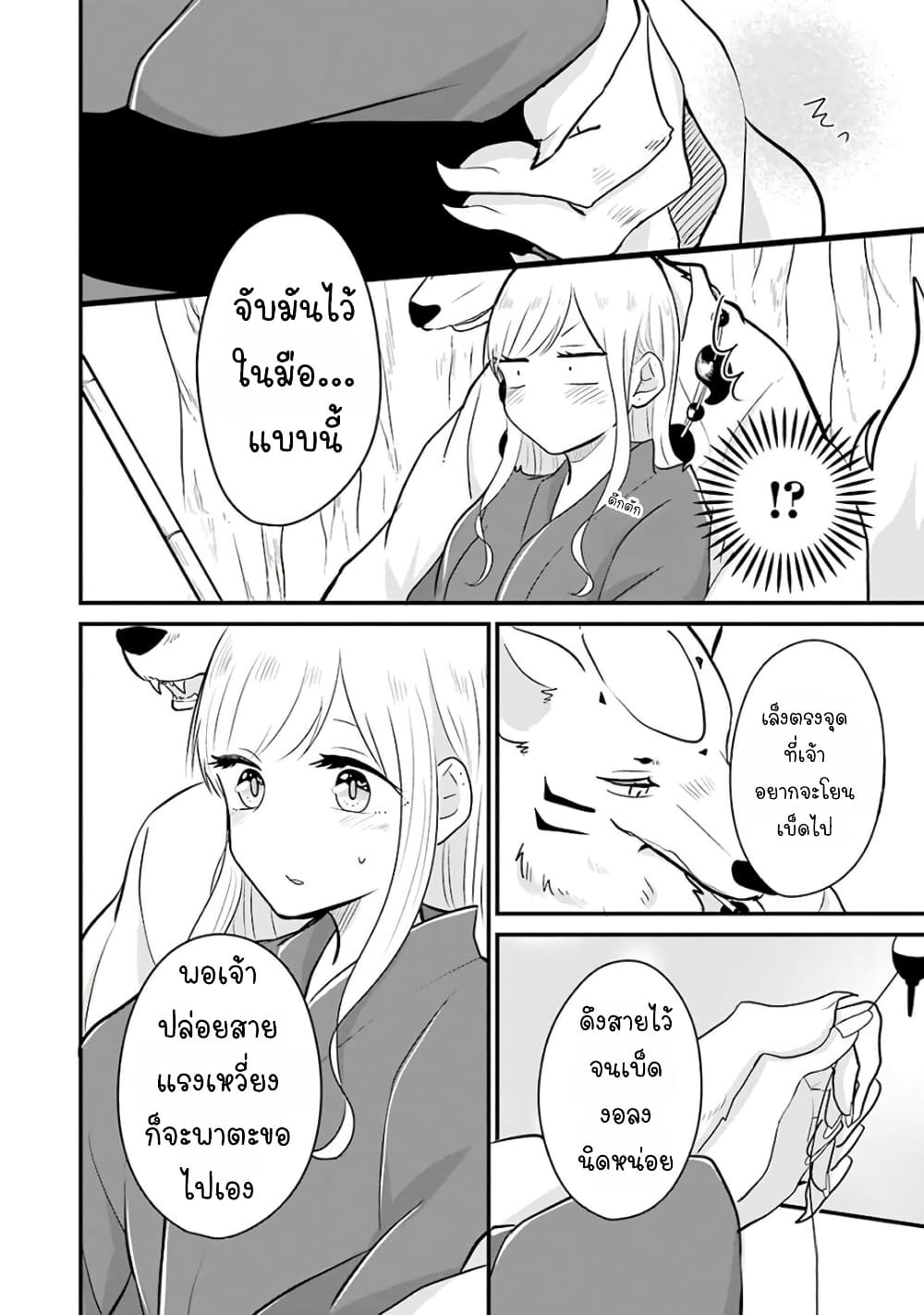 Yome no Manimani page 13