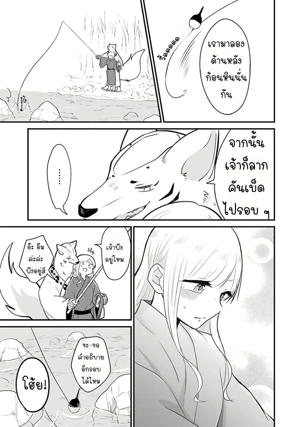 Yome no Manimani page 14